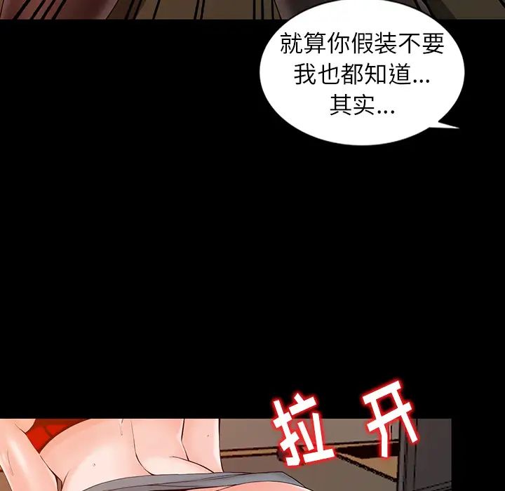 [韩国漫画] 富少的贴身管家 剧情,女仆,巨乳大奶#[134P]-59