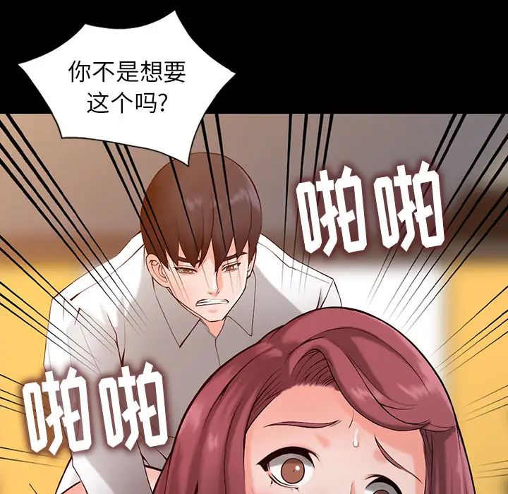 [韩国漫画] 富少的贴身管家 剧情,女仆,巨乳大奶#[134P]-63