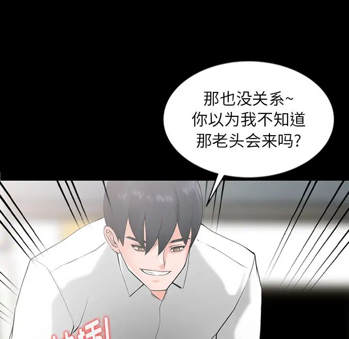 [韩国漫画] 富少的贴身管家 剧情,女仆,巨乳大奶#[134P]-67