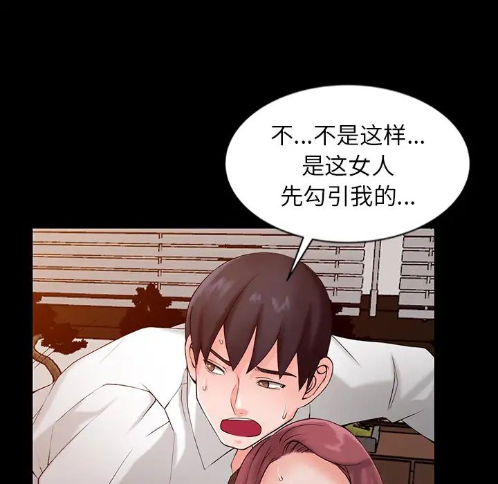 [韩国漫画] 富少的贴身管家 剧情,女仆,巨乳大奶#[134P]-77