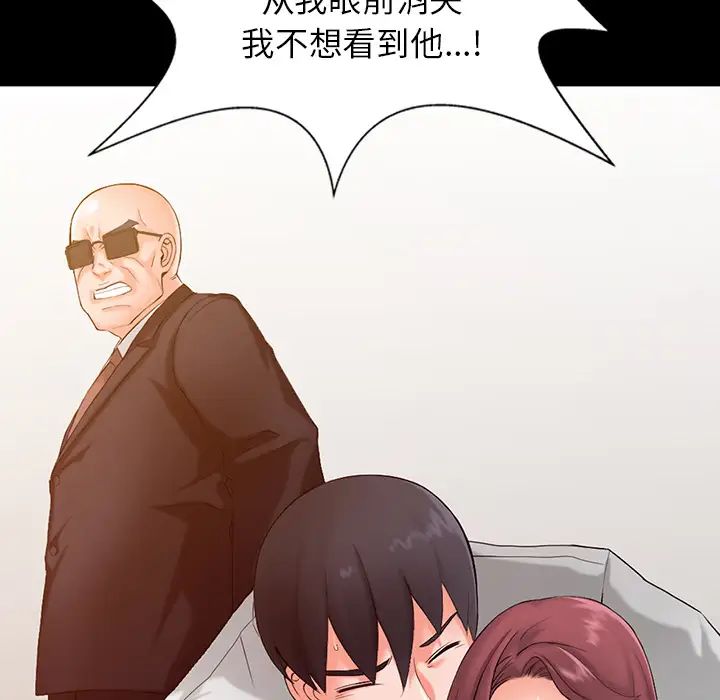 [韩国漫画] 富少的贴身管家 剧情,女仆,巨乳大奶#[134P]-83