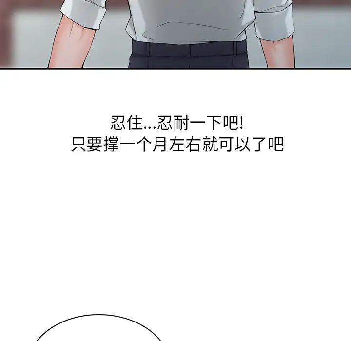 [韩国漫画] 富少的贴身管家 剧情,女仆,巨乳大奶#[134P]-89