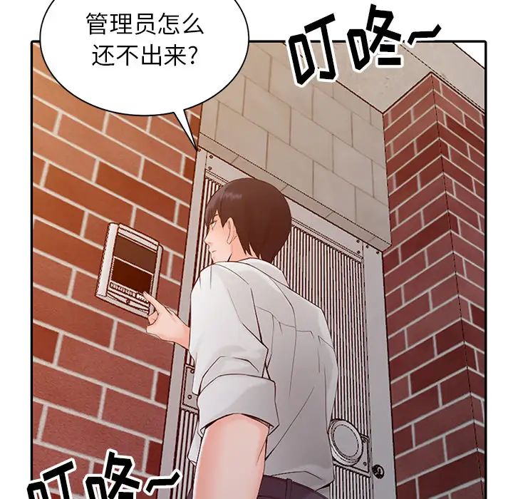 [韩国漫画] 富少的贴身管家 剧情,女仆,巨乳大奶#[134P]-90
