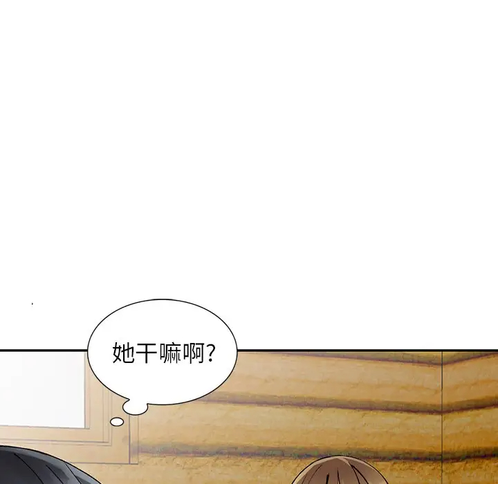 [韩国漫画] 富少的贴身管家 剧情,女仆,巨乳大奶#[132P]-104