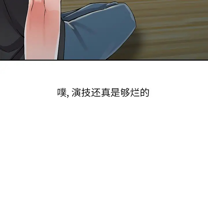 [韩国漫画] 富少的贴身管家 剧情,女仆,巨乳大奶#[132P]-110