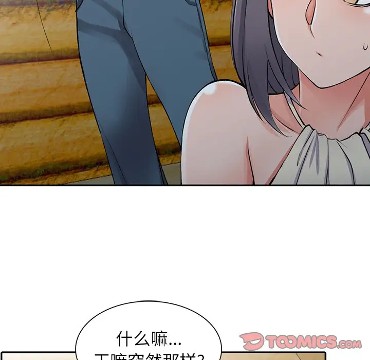 [韩国漫画] 富少的贴身管家 剧情,女仆,巨乳大奶#[132P]-114