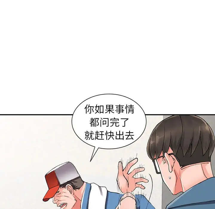 [韩国漫画] 富少的贴身管家 剧情,女仆,巨乳大奶#[132P]-29