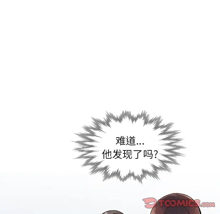 [韩国漫画] 富少的贴身管家 剧情,女仆,巨乳大奶#[132P]-42