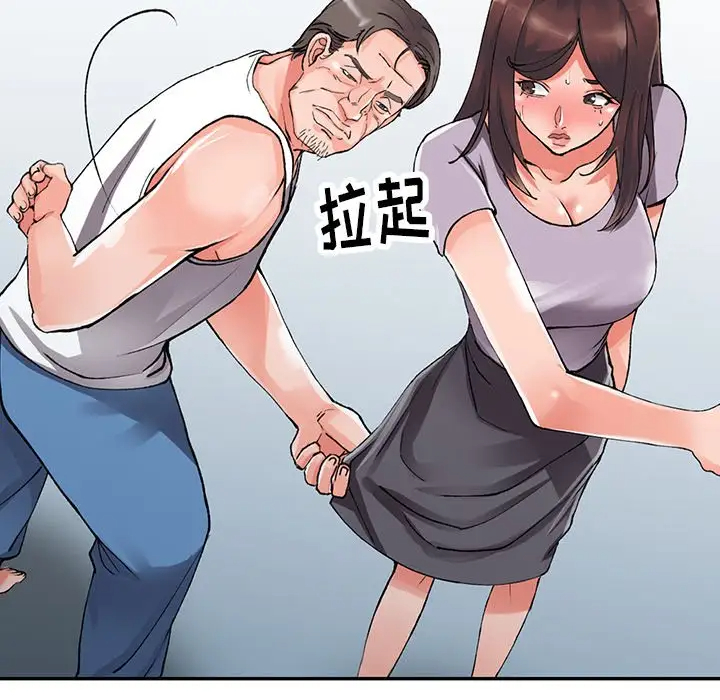 [韩国漫画] 富少的贴身管家 剧情,女仆,巨乳大奶#[132P]-43