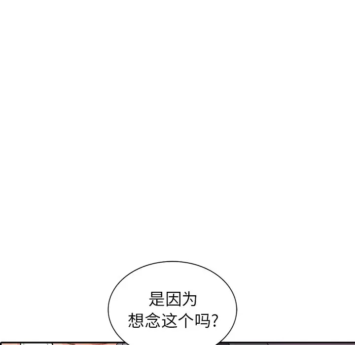 [韩国漫画] 富少的贴身管家 剧情,女仆,巨乳大奶#[132P]-52