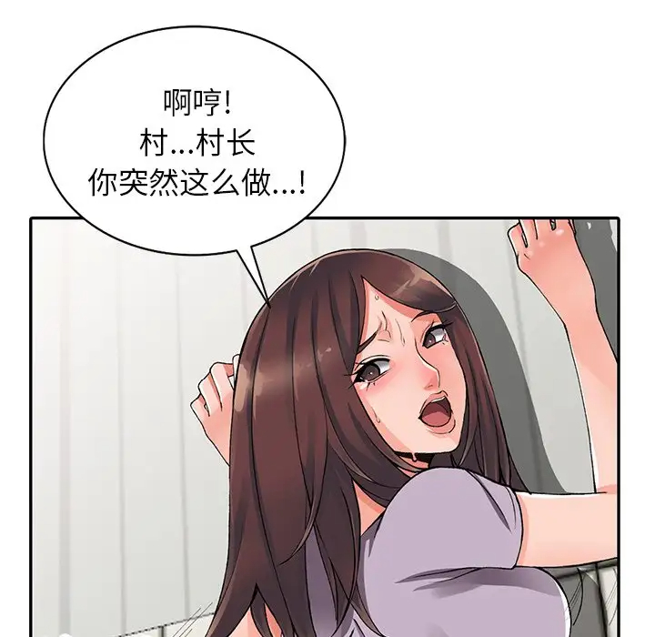 [韩国漫画] 富少的贴身管家 剧情,女仆,巨乳大奶#[132P]-56