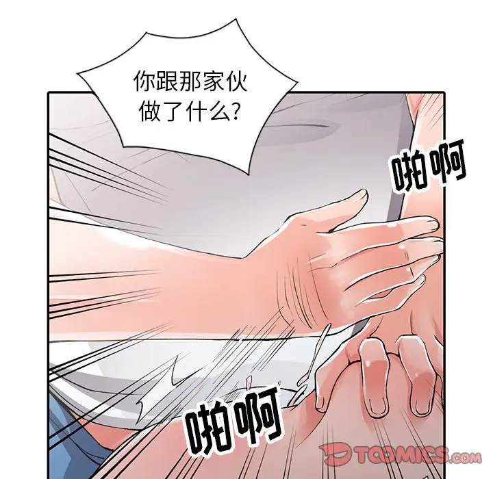 [韩国漫画] 富少的贴身管家 剧情,女仆,巨乳大奶#[132P]-63