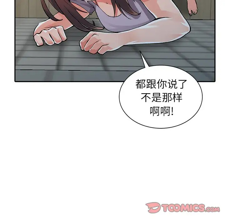 [韩国漫画] 富少的贴身管家 剧情,女仆,巨乳大奶#[132P]-66