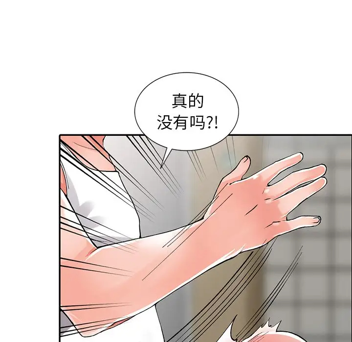 [韩国漫画] 富少的贴身管家 剧情,女仆,巨乳大奶#[132P]-67
