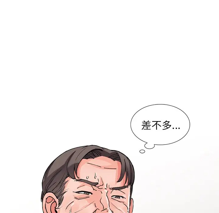 [韩国漫画] 富少的贴身管家 剧情,女仆,巨乳大奶#[132P]-73