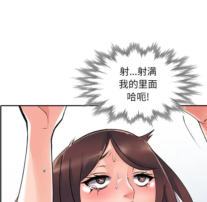 [韩国漫画] 富少的贴身管家 剧情,女仆,巨乳大奶#[132P]-79
