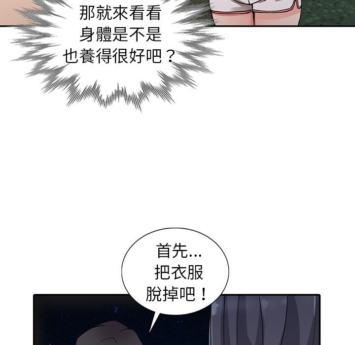 [韩国漫画] 富少的贴身管家 剧情,女仆,巨乳大奶#[127P]-9
