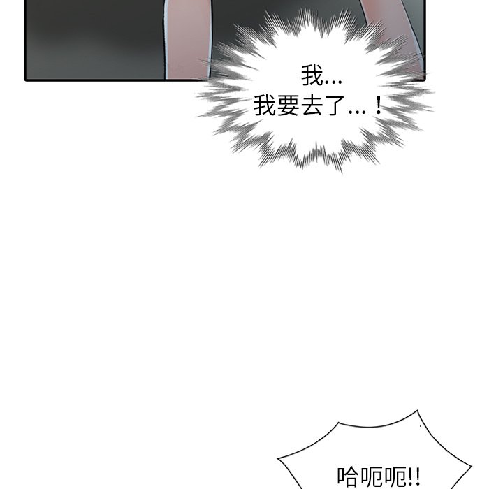 [韩国漫画] 富少的贴身管家 剧情,女仆,巨乳大奶#[139P]-117