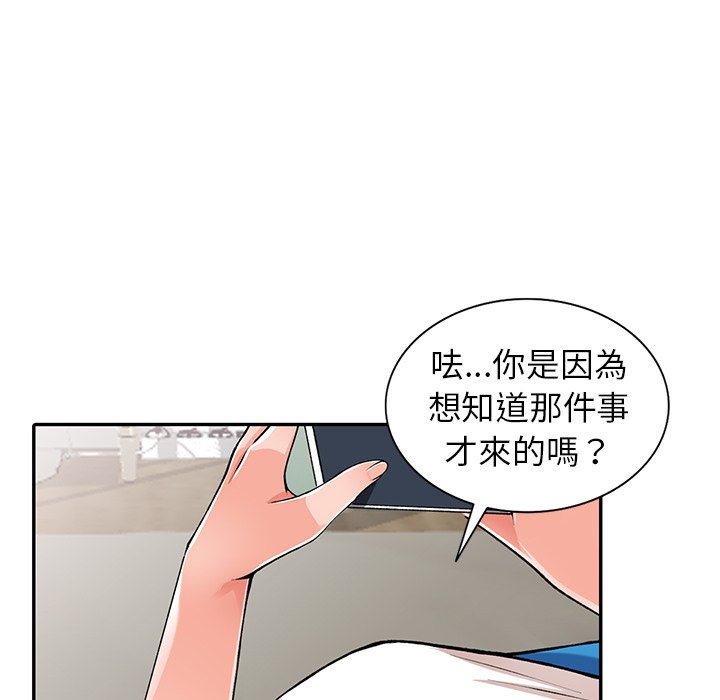[韩国漫画] 富少的贴身管家 剧情,女仆,巨乳大奶#[139P]-127