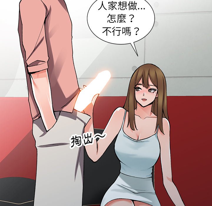 [韩国漫画] 富少的贴身管家 剧情,女仆,巨乳大奶#[139P]-18