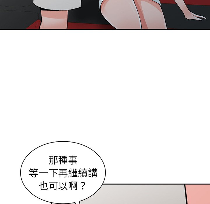 [韩国漫画] 富少的贴身管家 剧情,女仆,巨乳大奶#[139P]-19