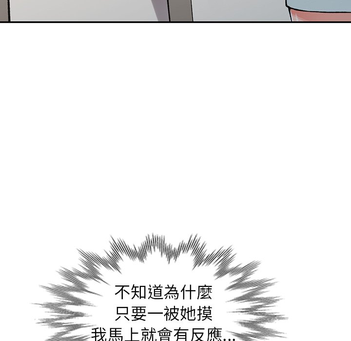 [韩国漫画] 富少的贴身管家 剧情,女仆,巨乳大奶#[139P]-29