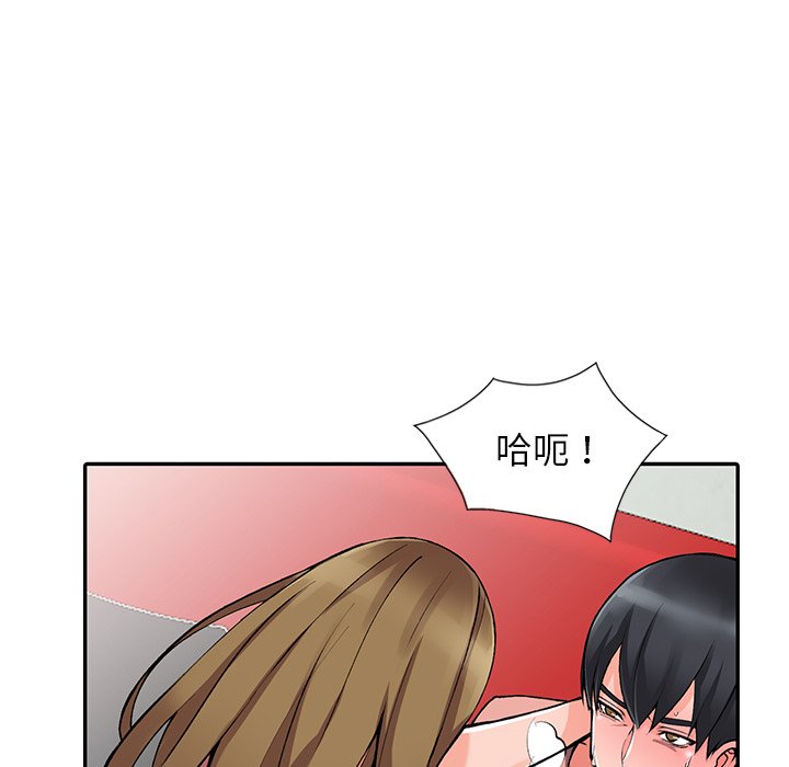[韩国漫画] 富少的贴身管家 剧情,女仆,巨乳大奶#[139P]-48