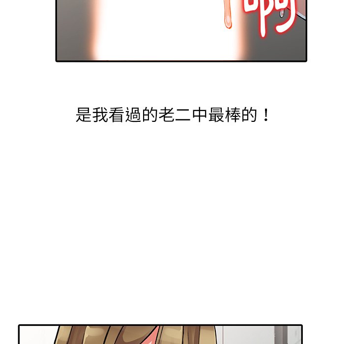 [韩国漫画] 富少的贴身管家 剧情,女仆,巨乳大奶#[139P]-52