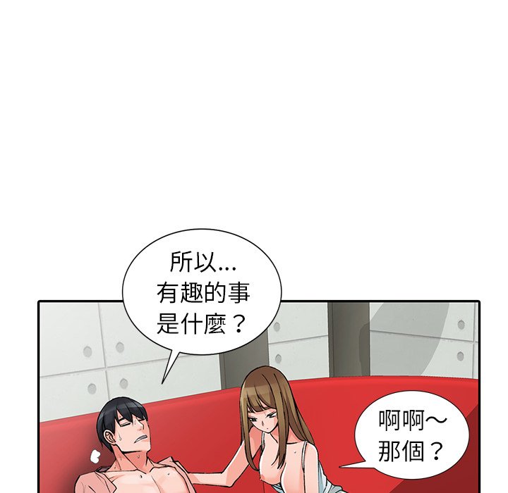[韩国漫画] 富少的贴身管家 剧情,女仆,巨乳大奶#[139P]-64