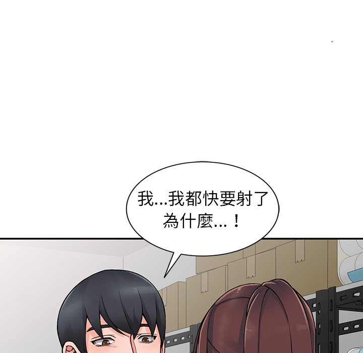 [韩国漫画] 富少的贴身管家 剧情,女仆,巨乳大奶#[128P]-112
