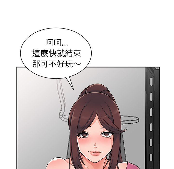 [韩国漫画] 富少的贴身管家 剧情,女仆,巨乳大奶#[128P]-114