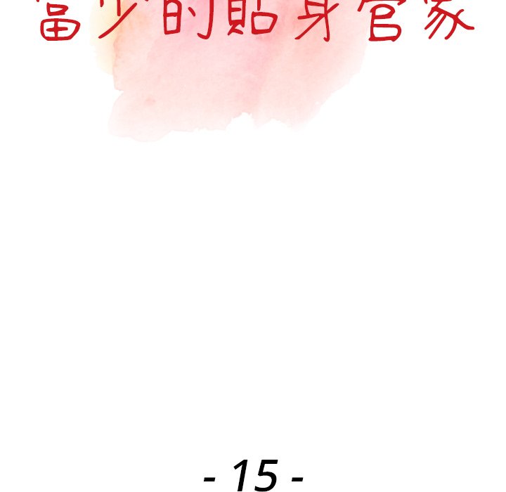 [韩国漫画] 富少的贴身管家 剧情,女仆,巨乳大奶#[128P]-13