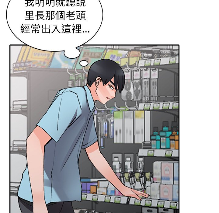 [韩国漫画] 富少的贴身管家 剧情,女仆,巨乳大奶#[128P]-19