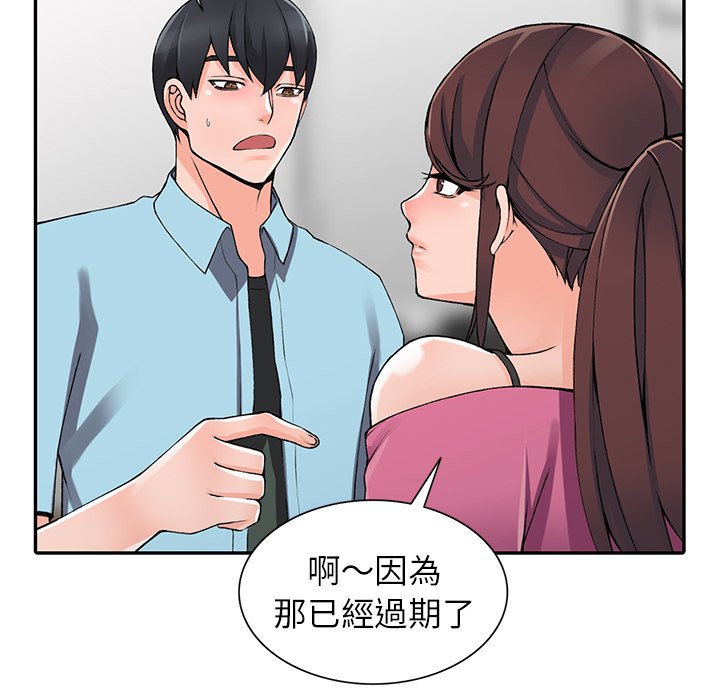 [韩国漫画] 富少的贴身管家 剧情,女仆,巨乳大奶#[128P]-35