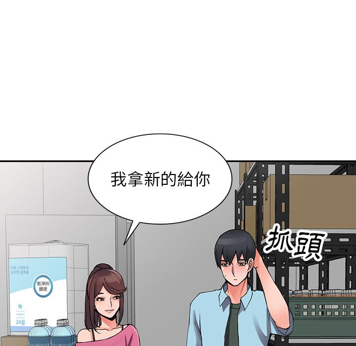 [韩国漫画] 富少的贴身管家 剧情,女仆,巨乳大奶#[128P]-38