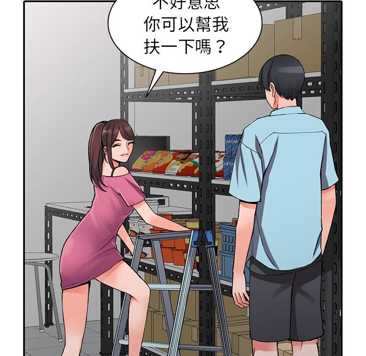 [韩国漫画] 富少的贴身管家 剧情,女仆,巨乳大奶#[128P]-41