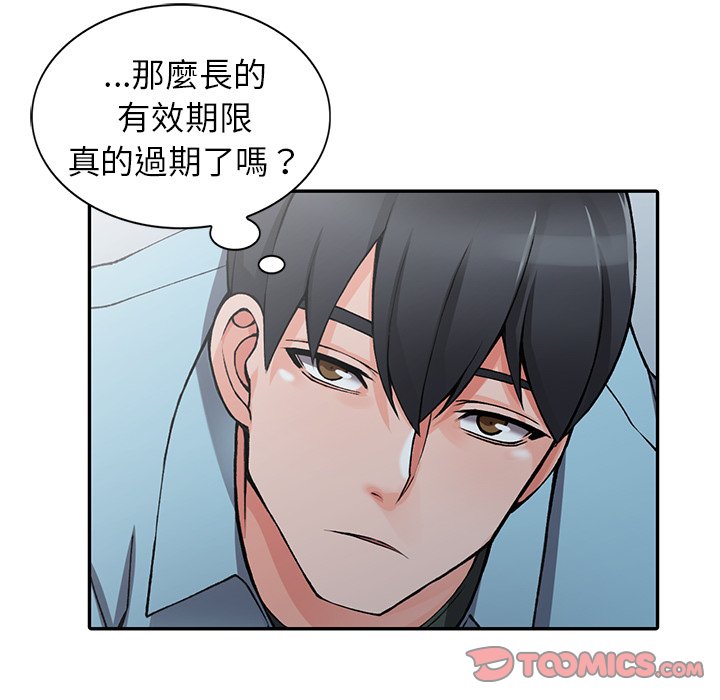 [韩国漫画] 富少的贴身管家 剧情,女仆,巨乳大奶#[128P]-45