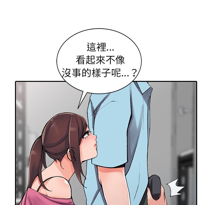[韩国漫画] 富少的贴身管家 剧情,女仆,巨乳大奶#[128P]-72