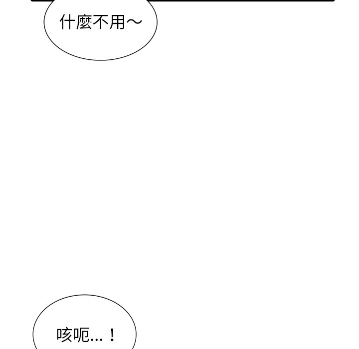 [韩国漫画] 富少的贴身管家 剧情,女仆,巨乳大奶#[128P]-84