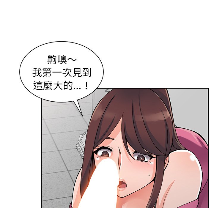 [韩国漫画] 富少的贴身管家 剧情,女仆,巨乳大奶#[128P]-88