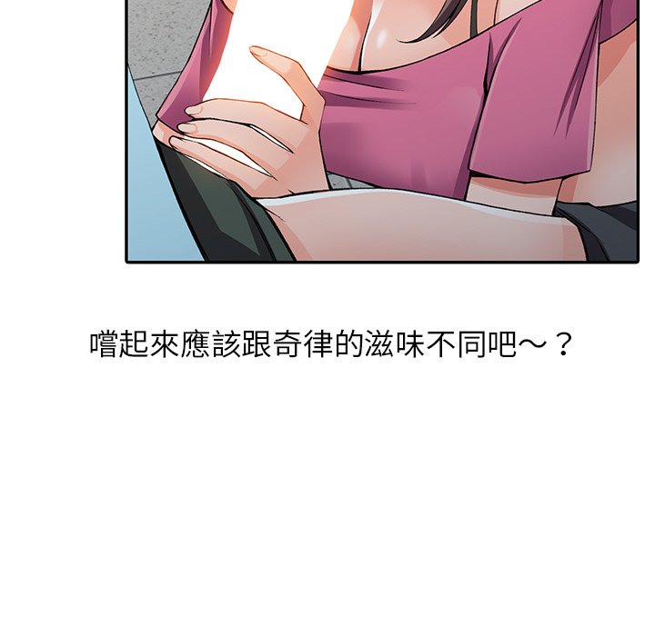 [韩国漫画] 富少的贴身管家 剧情,女仆,巨乳大奶#[128P]-89