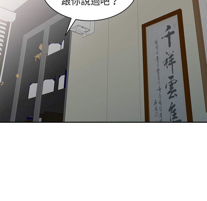 [韩国漫画] 富少的贴身管家 剧情,女仆,巨乳大奶#[143P]-101