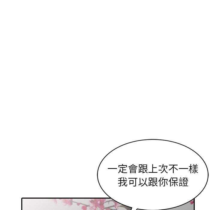 [韩国漫画] 富少的贴身管家 剧情,女仆,巨乳大奶#[143P]-119