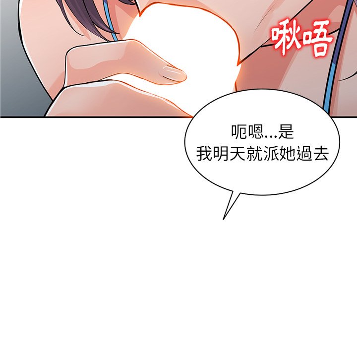 [韩国漫画] 富少的贴身管家 剧情,女仆,巨乳大奶#[143P]-123