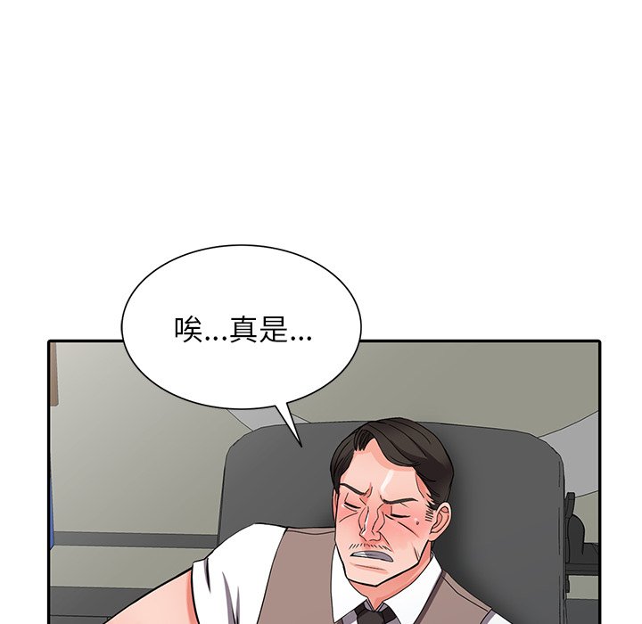 [韩国漫画] 富少的贴身管家 剧情,女仆,巨乳大奶#[143P]-124