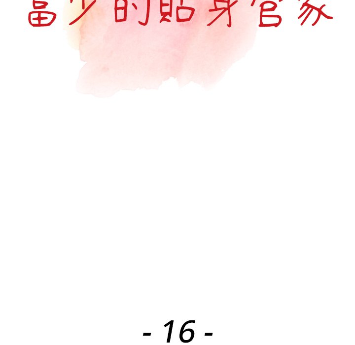 [韩国漫画] 富少的贴身管家 剧情,女仆,巨乳大奶#[143P]-13