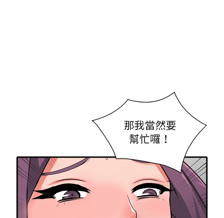 [韩国漫画] 富少的贴身管家 剧情,女仆,巨乳大奶#[143P]-142