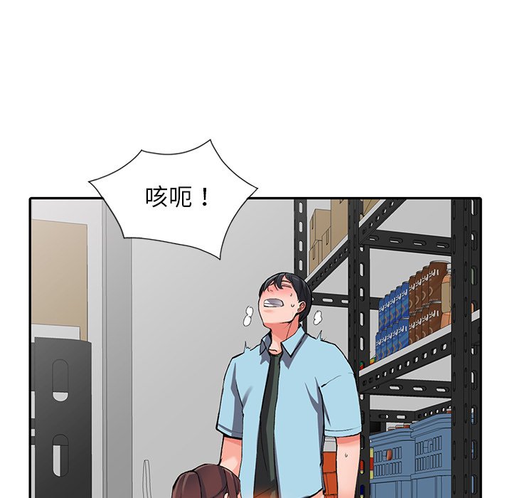 [韩国漫画] 富少的贴身管家 剧情,女仆,巨乳大奶#[143P]-15