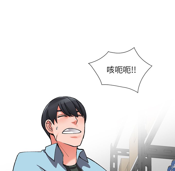 [韩国漫画] 富少的贴身管家 剧情,女仆,巨乳大奶#[143P]-34