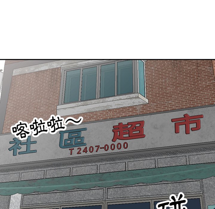 [韩国漫画] 富少的贴身管家 剧情,女仆,巨乳大奶#[143P]-53